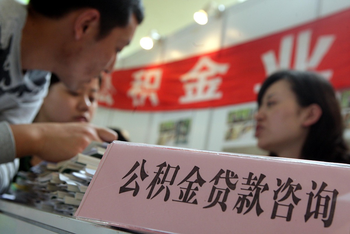 「中国质量万里行」住房按揭贷款谨记三件事：征信/还款/住房公积金