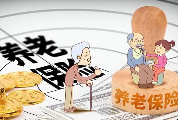 「中国质量万里行」2019 养老保险缴费基数 养老保险缴费年限 养老保险缴费比例