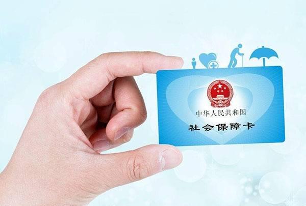「中国质量万里行」2019 养老保险缴费基数 养老保险缴费年限 养老保险缴费比例