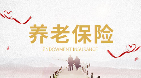 【中国质量万里行】下岗职工的养老保险已经满足15年的缴费，还有必要继续交吗？