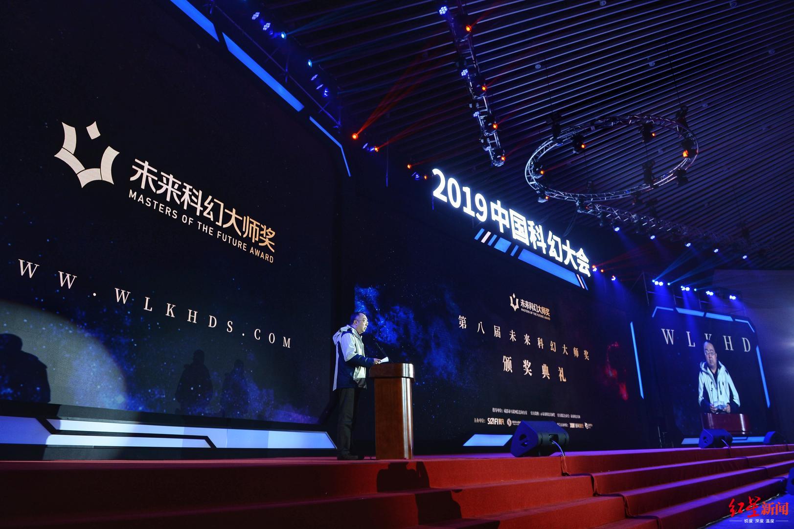 【红星新闻】科幻的高光时刻！来中国科幻大会看“未来科幻大师奖”花落谁家