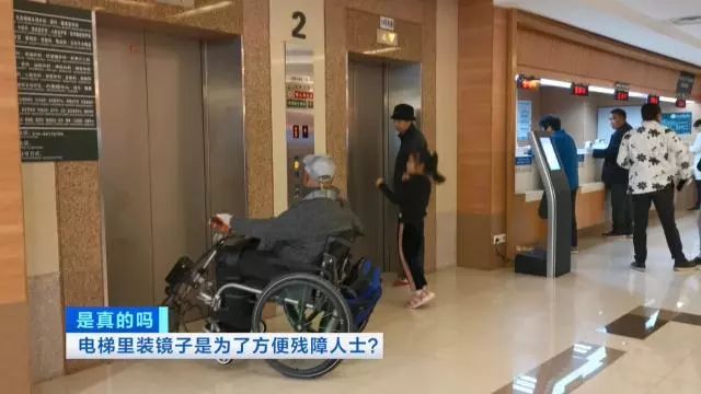 【中国质量万里行】电梯里的镜子除了正衣冠、防小偷，原来还有这个特殊用处