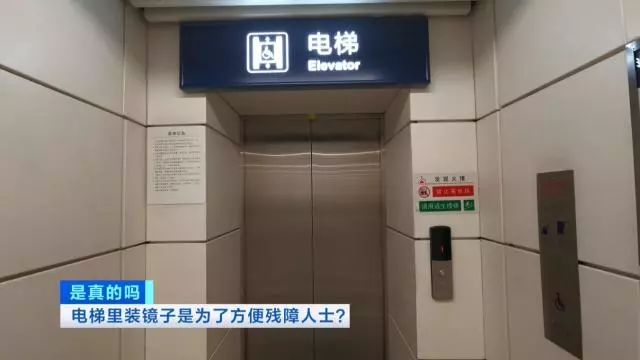 【中国质量万里行】电梯里的镜子除了正衣冠、防小偷，原来还有这个特殊用处