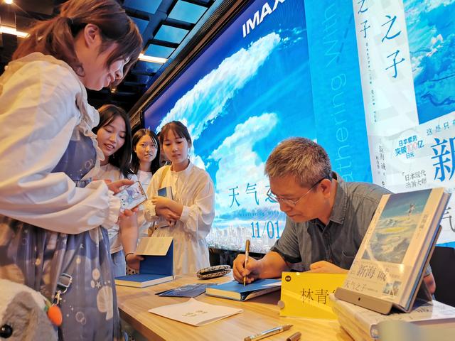 新华社新媒体@日本小说《天气之子》受中国读者欢迎