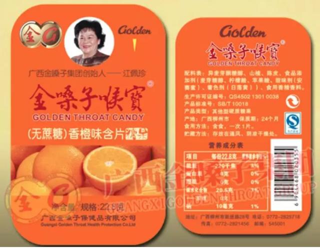 [砍柴网]拖欠近 5200 万元广告费，金嗓子包装上的七旬老太，突然成了“老赖”