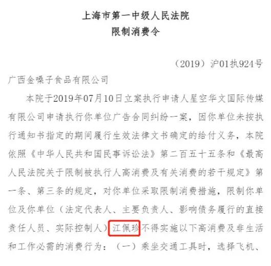 [砍柴网]拖欠近 5200 万元广告费，金嗓子包装上的七旬老太，突然成了“老赖”