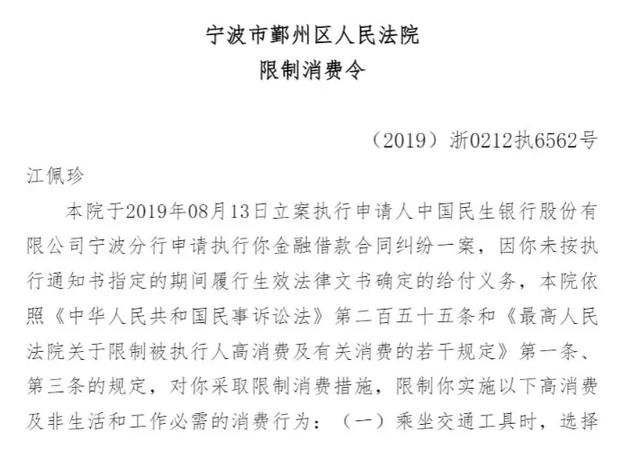 [砍柴网]拖欠近 5200 万元广告费，金嗓子包装上的七旬老太，突然成了“老赖”