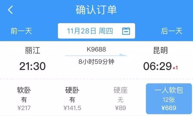 「科普中国」软卧并不软，为啥比硬卧贵那么多？答案全在这