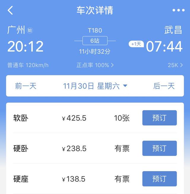 「科普中国」软卧并不软，为啥比硬卧贵那么多？答案全在这