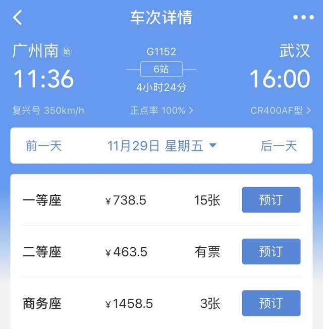 「科普中国」软卧并不软，为啥比硬卧贵那么多？答案全在这