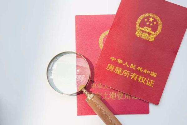 #中国质量万里行#房产证究竟写谁的名字？法律后果真的不一样！一贴全搞清楚了！