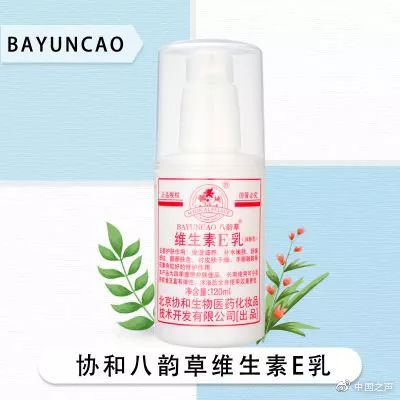 【中国质量万里行】一周爆卖50多万瓶！协和维E乳跟“协和”有关系吗？