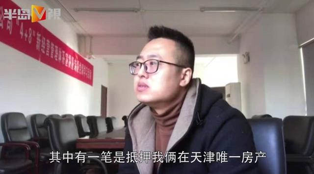 #半岛晨报#小伙苦寻大舅哥：倾家荡产借给他77万，抵押了房产，还办了贷款……
