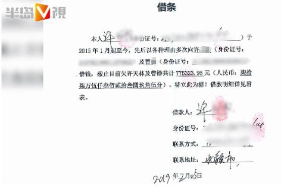 #半岛晨报#小伙苦寻大舅哥：倾家荡产借给他77万，抵押了房产，还办了贷款……