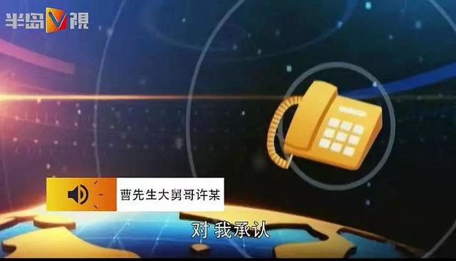 #半岛晨报#小伙苦寻大舅哥：倾家荡产借给他77万，抵押了房产，还办了贷款……