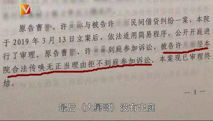#半岛晨报#小伙苦寻大舅哥：倾家荡产借给他77万，抵押了房产，还办了贷款……
