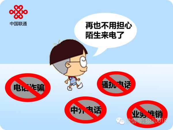「中国质量万里行」受够了骚扰电话？送你一份防骚扰指南，移动、联通、电信都能用