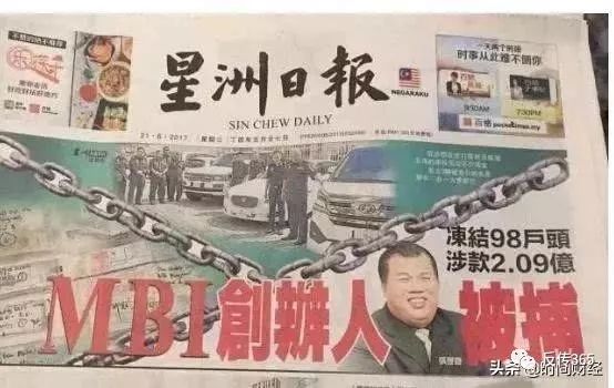 中国质量万里行■起底MBI传销：创始人为马来西亚国父堂弟 传200万中国投资者被骗