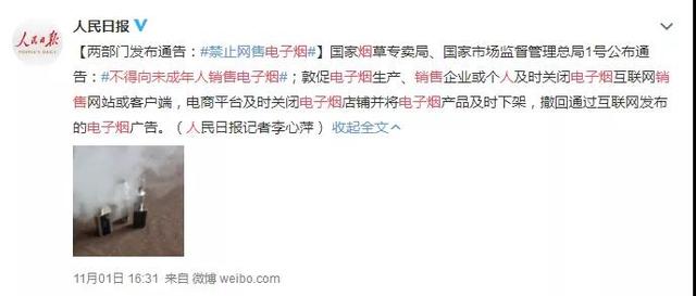 【七一网】健康｜禁止网上销售！还以为电子烟更安全？它的危害超乎你的想象……
