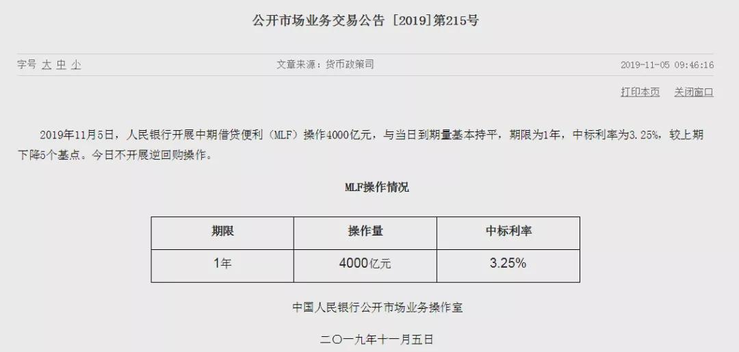 【经济日报】股市涨涨涨！原来央行突然出手了……