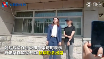 红星新闻@“私募一哥”徐翔妻子应莹：离婚案将于7日开庭宣判