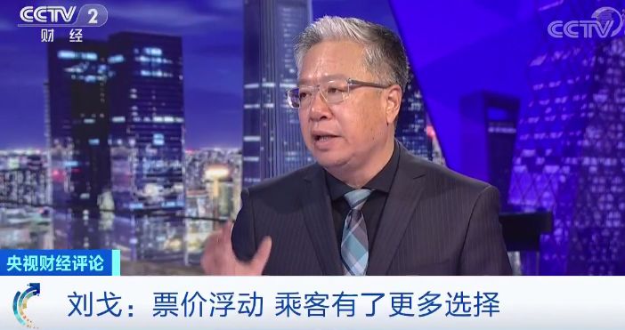「中国质量万里行」央视财经评论丨灵活定价 高铁车票更好买？