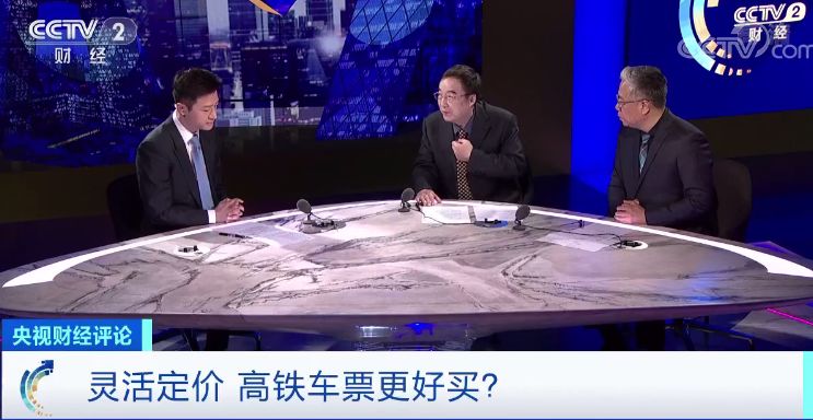「中国质量万里行」央视财经评论丨灵活定价 高铁车票更好买？