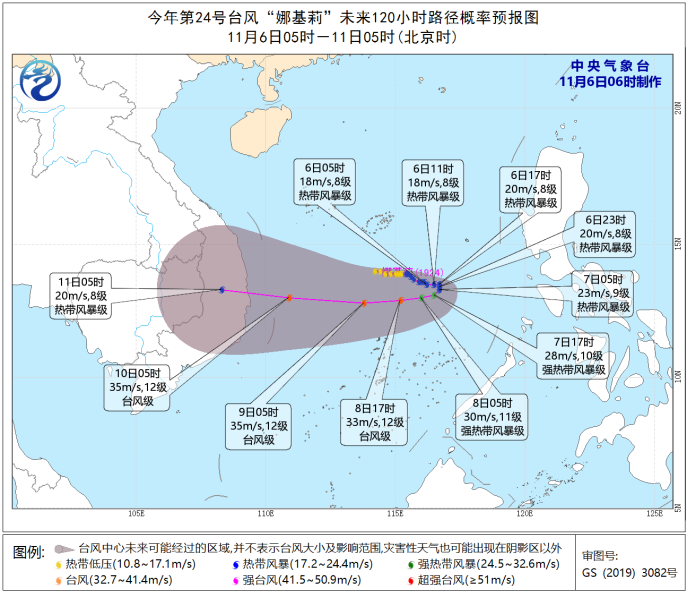 「环球时报」24号台风“娜基莉”生成 7日起两股冷空气接连来袭