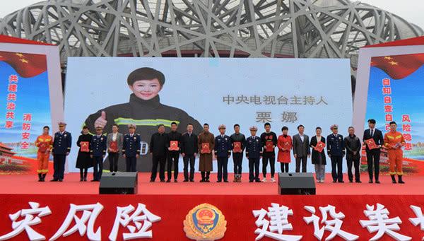 【生活报】北京市启动2019年度“119”消防宣传月活动
