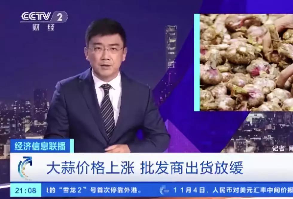 「经济日报」“蒜你狠”“火箭蛋”“鸡”会马上来……肉肉有点贵，吃菜便宜了