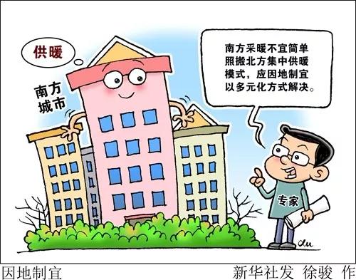 「经济日报」部分南方城市开始集中供暖！有人竟说没这个必要……