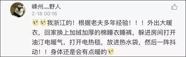 「经济日报」部分南方城市开始集中供暖！有人竟说没这个必要……