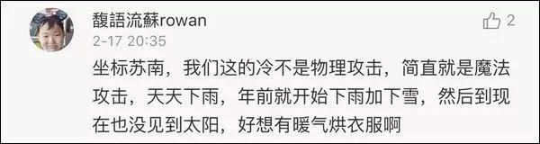 「经济日报」部分南方城市开始集中供暖！有人竟说没这个必要……
