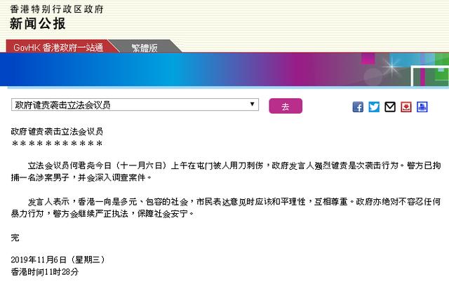 长安街知事@林郑月娥，在京表态！