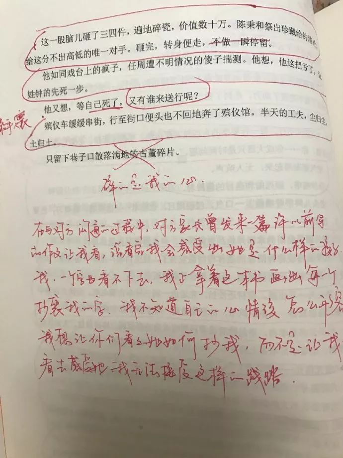 [环球时报]《古董》一文构成抄袭取消成绩，原作者：接受道歉但永不原谅