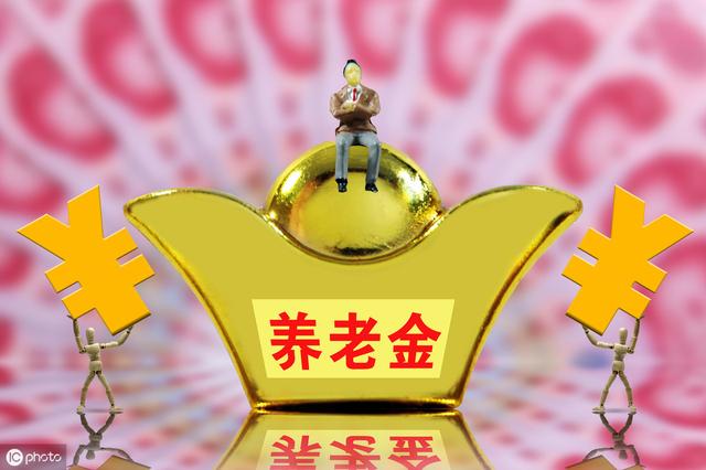 中国质量万里行■退休后养老金可以一次性领取吗？