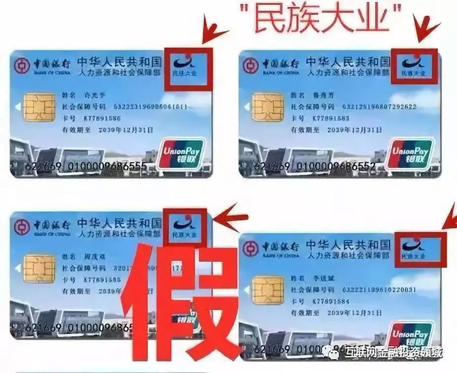 【中国质量万里行】注意！百万人已经上当！“循环信用卡”骗局升级