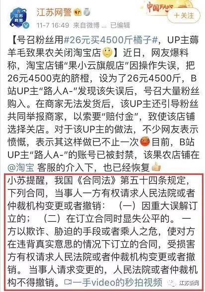 半岛晨报：26元买4500斤脐橙？网友疯狂下单700万致网店倒闭