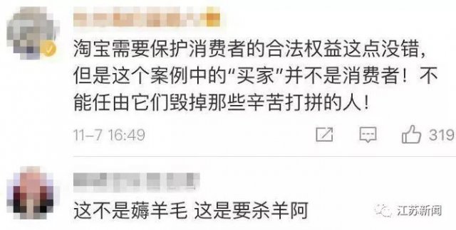 半岛晨报：26元买4500斤脐橙？网友疯狂下单700万致网店倒闭