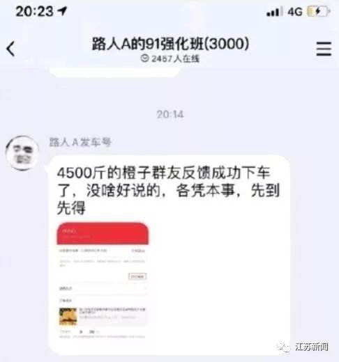 半岛晨报：26元买4500斤脐橙？网友疯狂下单700万致网店倒闭