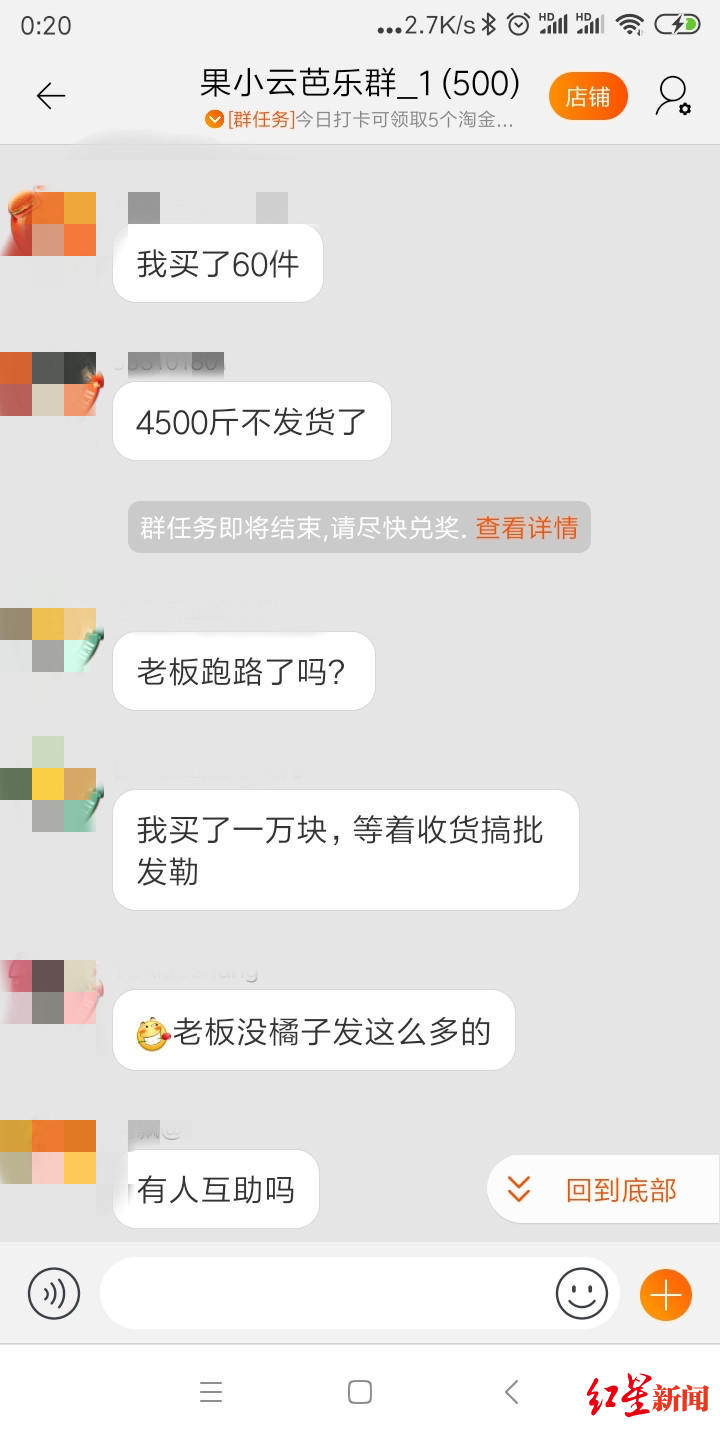 「红星新闻」28.8元买4500斤橘子？涉事网店恢复运营后所有商品又清空