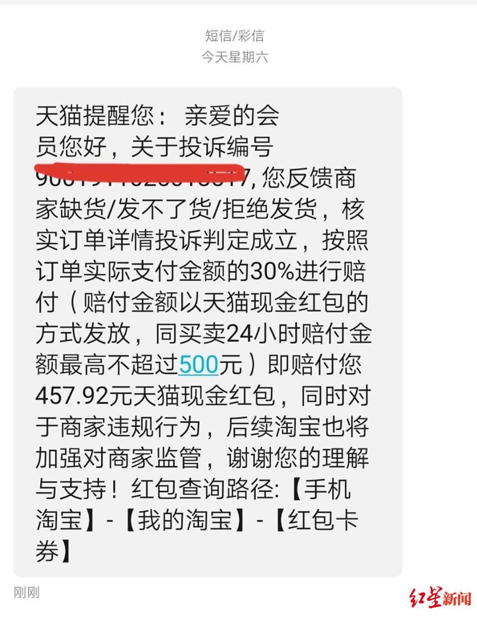 「红星新闻」28.8元买4500斤橘子？涉事网店恢复运营后所有商品又清空