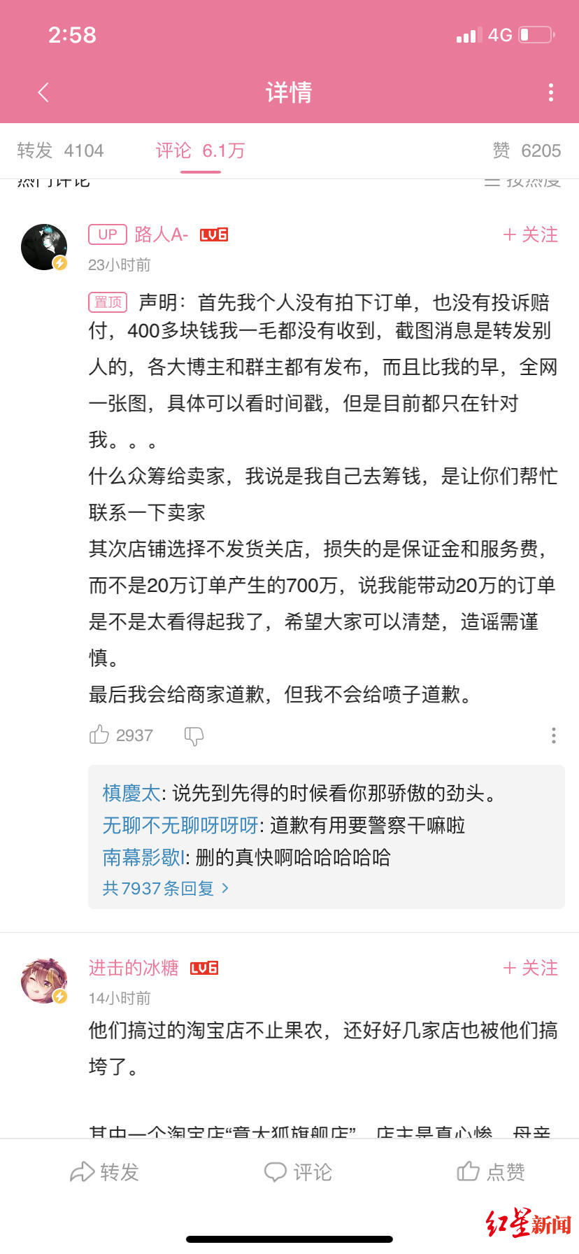 「红星新闻」28.8元买4500斤橘子？涉事网店恢复运营后所有商品又清空