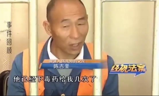 海峡消费报■父亲联手儿媳害儿子，两人在狱中说出心酸往事，原来是事出有因？