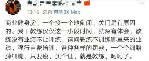 [经济日报]我的健身房关门了！肥肉没少，钱还能要回来吗？