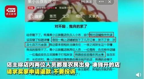 燕赵都市报■“羊毛党”26元买两吨橙疑薅垮网店 薅羊毛UP主被B站封号