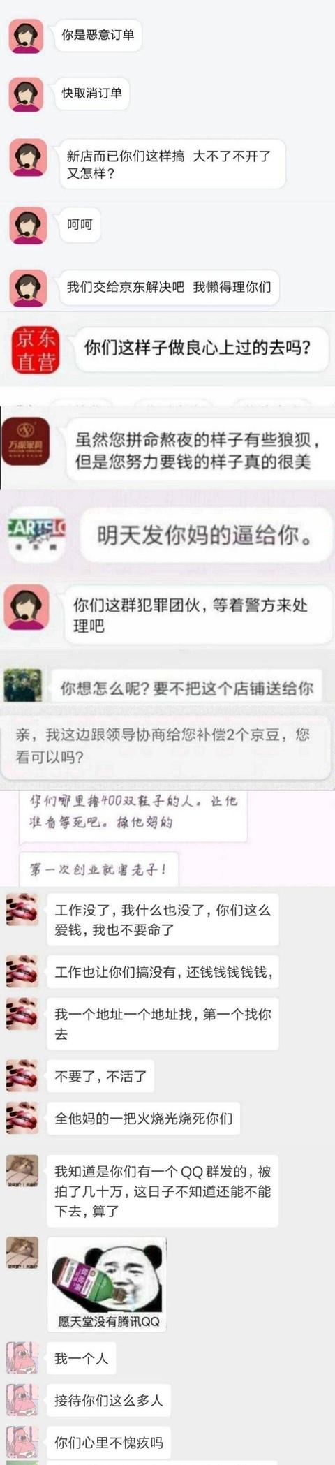 #中国质量万里行#人血橘子，一家淘宝店倒闭背后牵引出的神秘灰色利益链