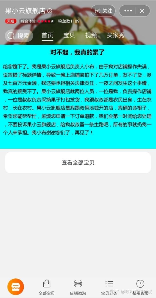 #中国质量万里行#人血橘子，一家淘宝店倒闭背后牵引出的神秘灰色利益链