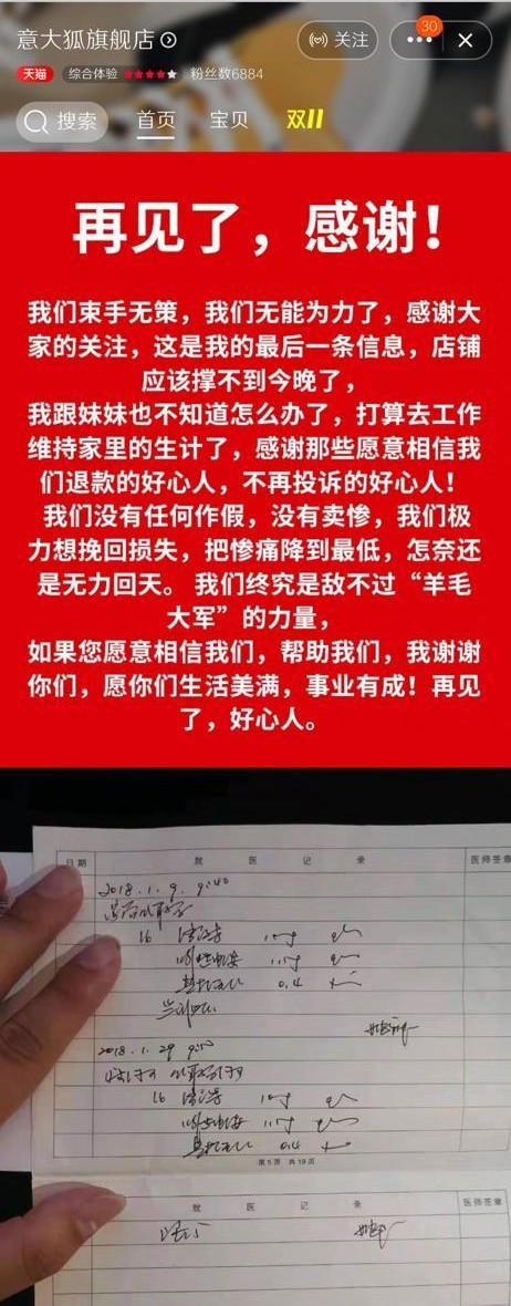 #中国质量万里行#人血橘子，一家淘宝店倒闭背后牵引出的神秘灰色利益链