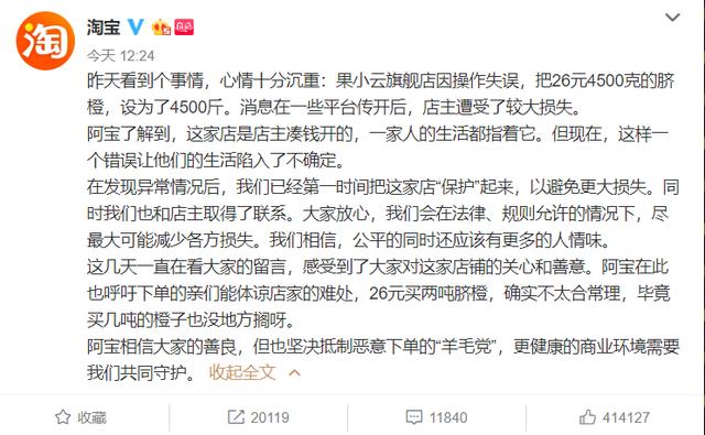 #中国质量万里行#人血橘子，一家淘宝店倒闭背后牵引出的神秘灰色利益链